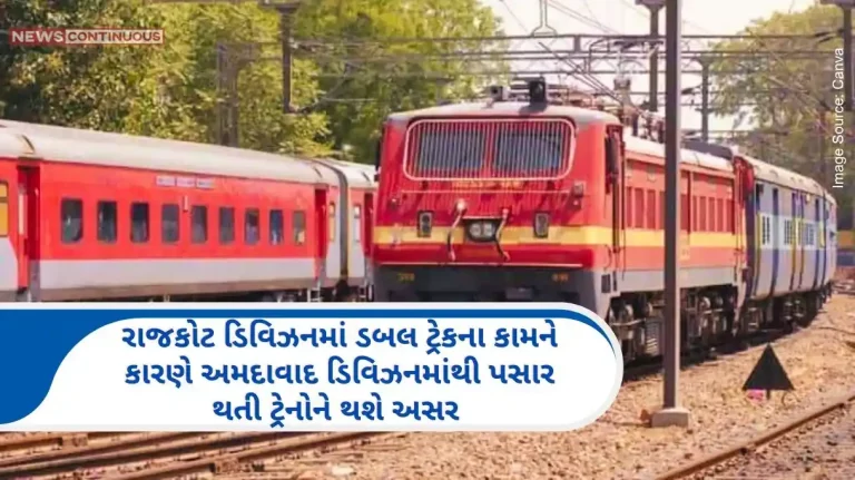 Some trains runningpassing through Ahmedabad division will be affected due to double track work in Rajkot division