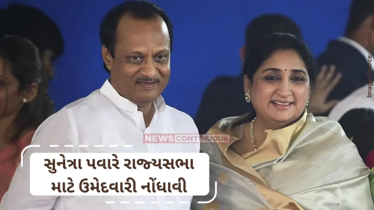 Sunetra Pawar Rajya Sabha NCP (Ajit Pawar) picks Sunetra Pawar as its Rajya Sabha nominee