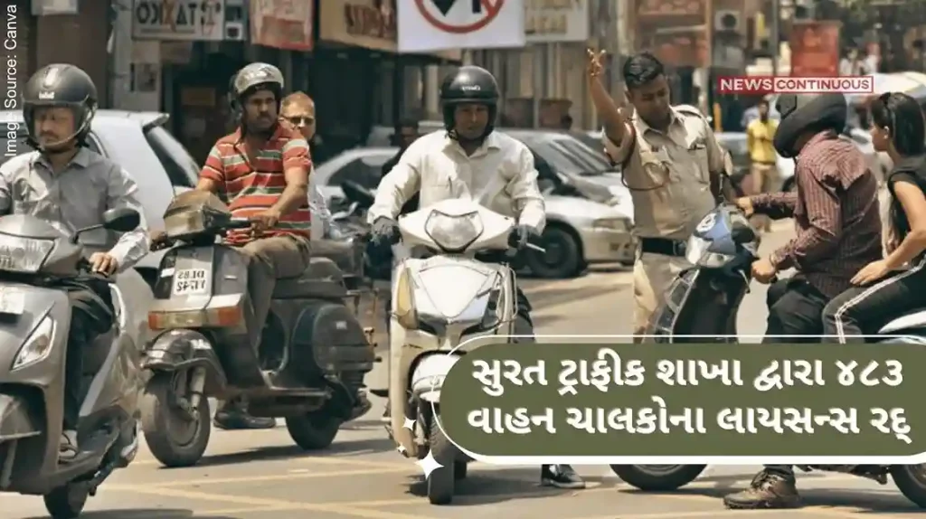 Surat city traffic branch reported to RTO for cancellation of license of 483 vehicle drivers during eight days