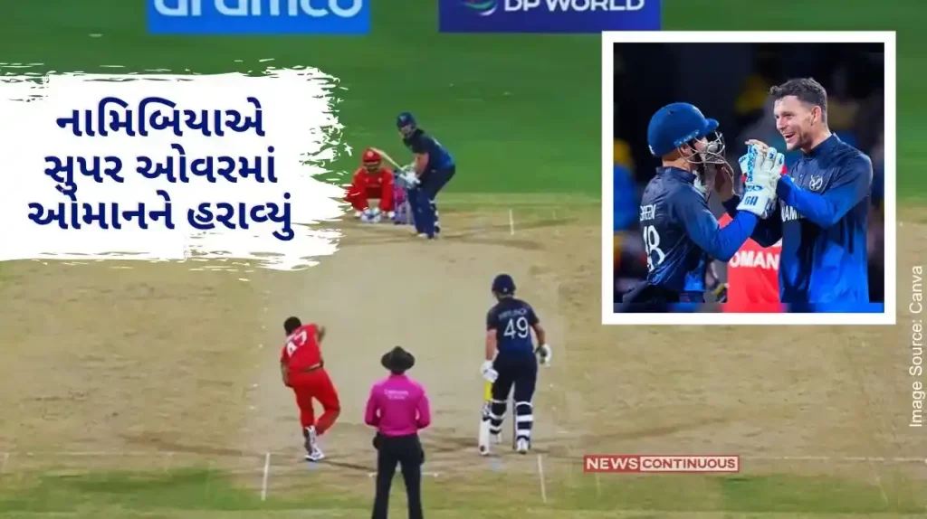 T20 World Cup 2024 Namibia beats Oman in Super Over, 12 years in T20 World Cup history.