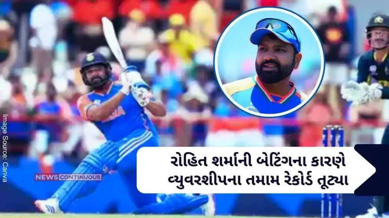T20 World Cup 2024 Rohit Sharma's batting breaks all viewership records, Hitman's batting creates new history