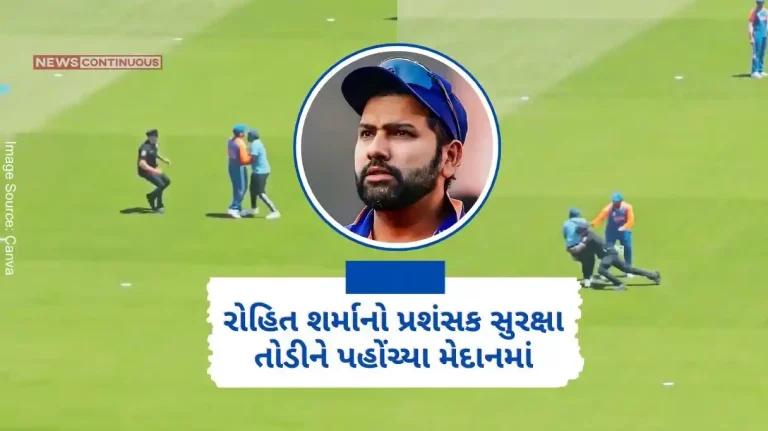 T20 World Cup Big lapse in security of T20 World Cup, Rohit Sharma's fan breached security and reached the ground, police took action