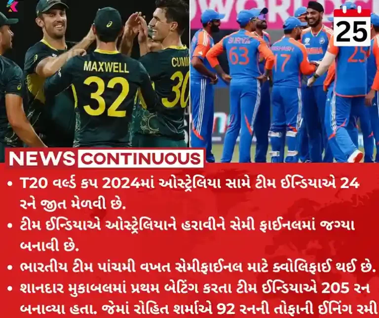 T20 World Cup IND vs AUS India seal semi-final spot as Rohit Sharma inspires crunch win over Australia