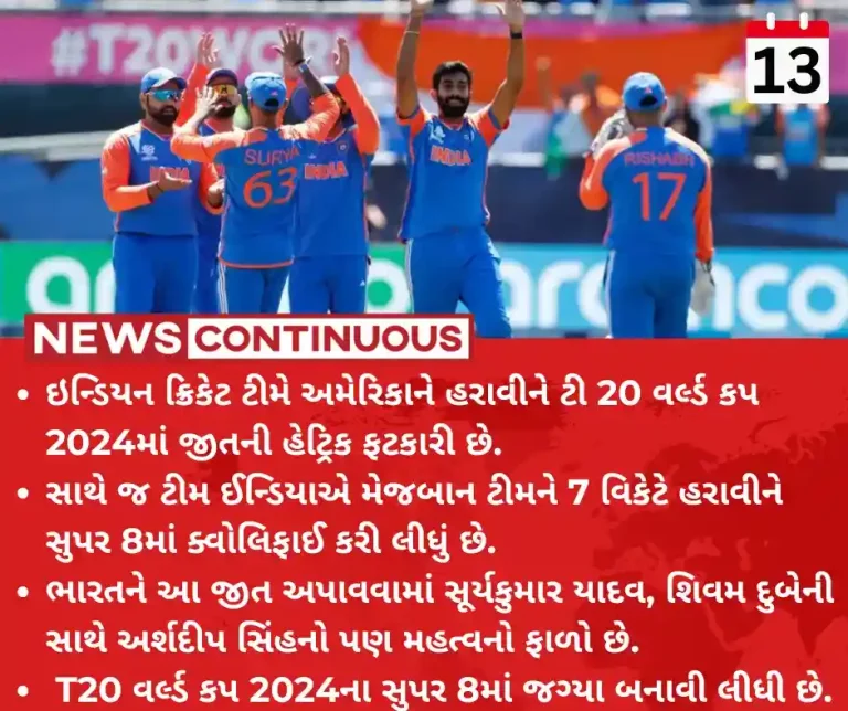 T20 World Cup IND vs USA Arshdeep, Suryakumar put India into Super Eights