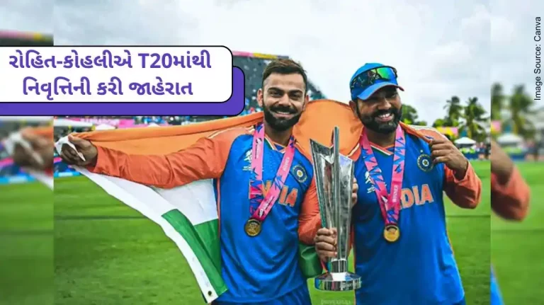 T20 World Cup Rohit-Kohli announces retirement from T20, memorable farewell with T-20 win.. Know details..