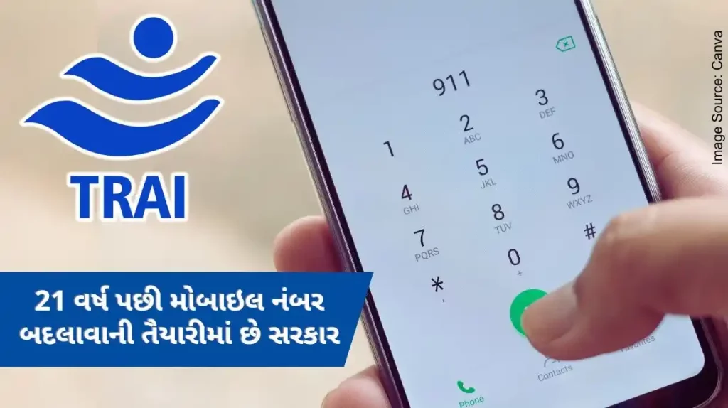 TRAI Mobile Number The government is preparing to change the mobile number after 21 years, if you call, it will show more than 10 numbers