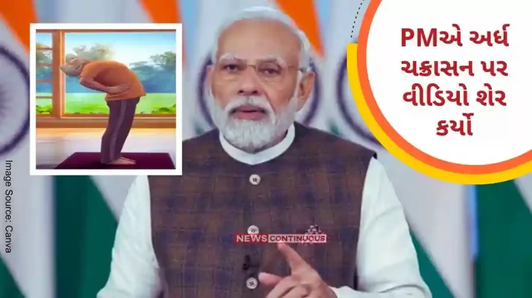 The PM Modi shared a video on Ardha Chakrasana