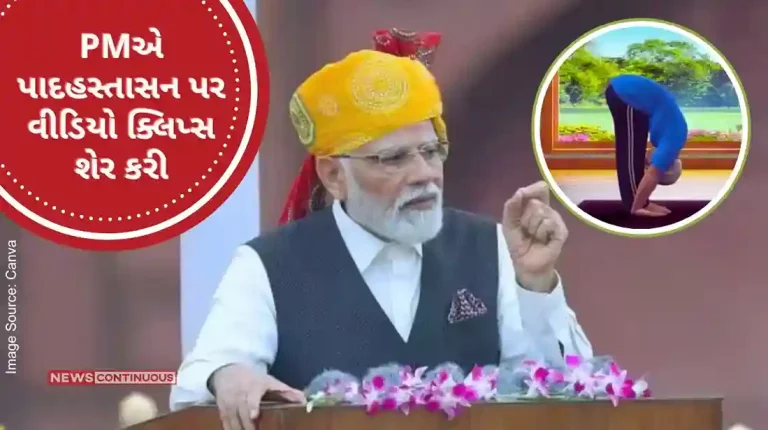 The PM Modi shared video clips on Padahastasana