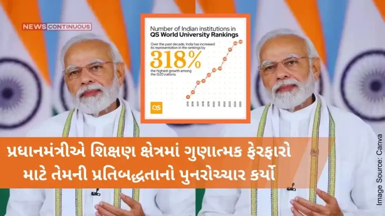 The PM Narendra Modi reiterated his commitment to qualitative changes in the education sector