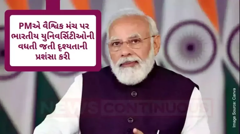 The PM appreciated the growing visibility of Indian universities on the global stage