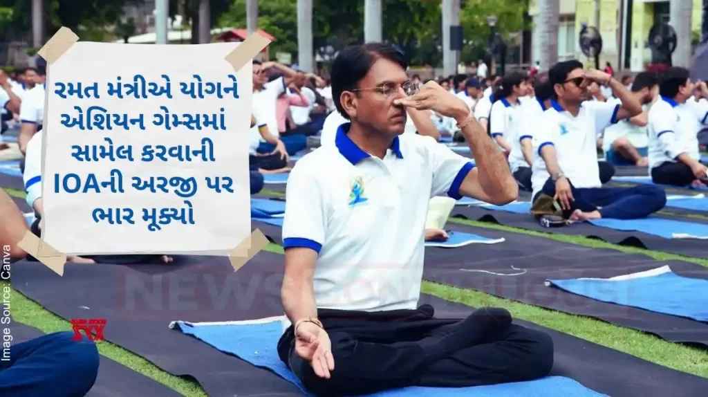 The Sports Minister emphasized on the IOA's plea to include Yoga in the Asian Games