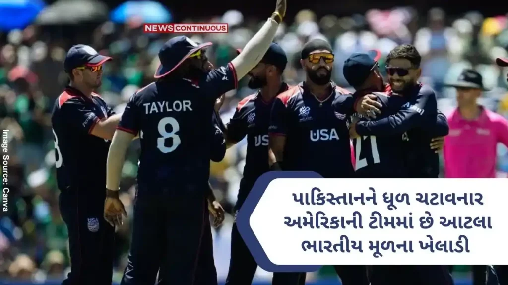 T20 World Cup 2024 These are 5 American players of Indian origin, who played an important role in defeating Pakistan