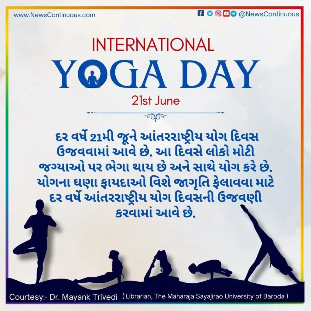 Today is International Yoga Day, know the theme and significance of this year..