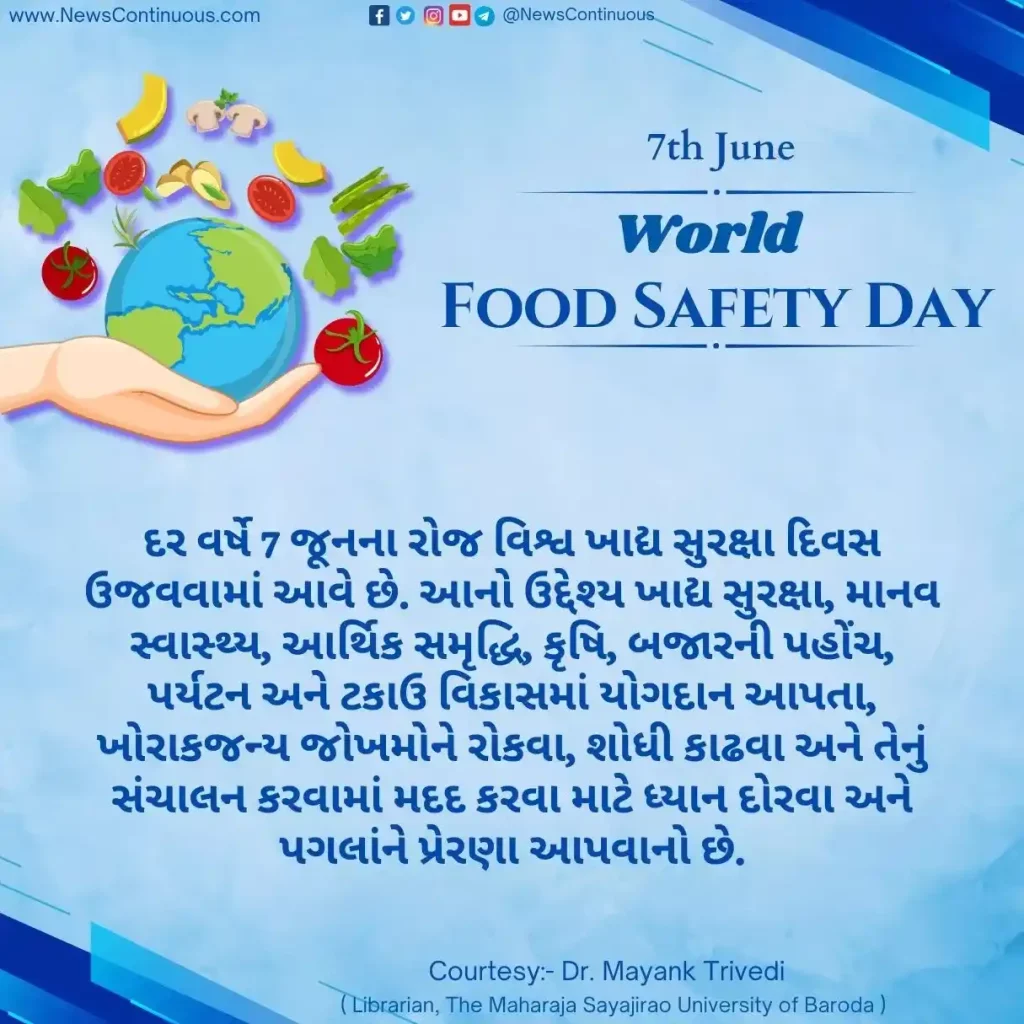 Today is 'World Food Safety Day', know what is its purpose and when it started..