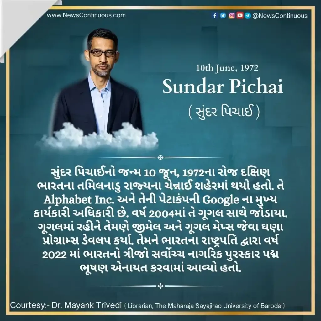 Today is the birthday of Sundar Pichai, the CEO of search engine Google, know his struggle