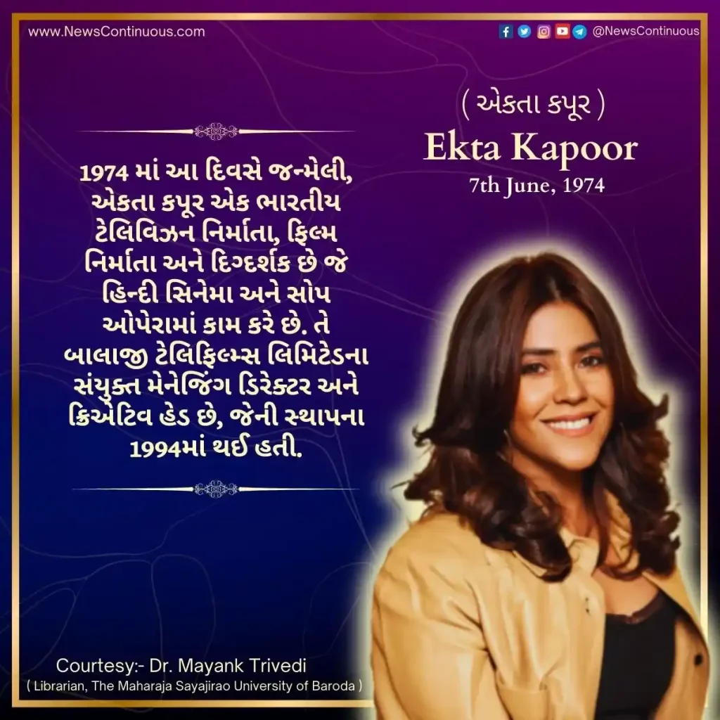 Today is the birthday of 'Television Queen' Ekta Kapoor, she made this first serial at the age of 19.