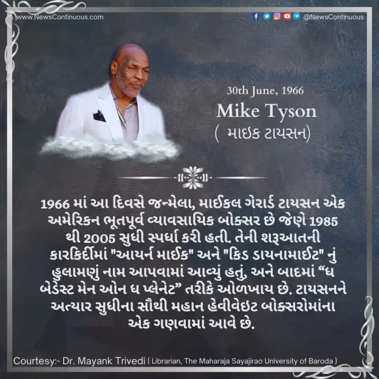 Today is the birthday of the Mike Tyson 'Badman' of the boxing world, who won 44 out of 50 matches by knockout.