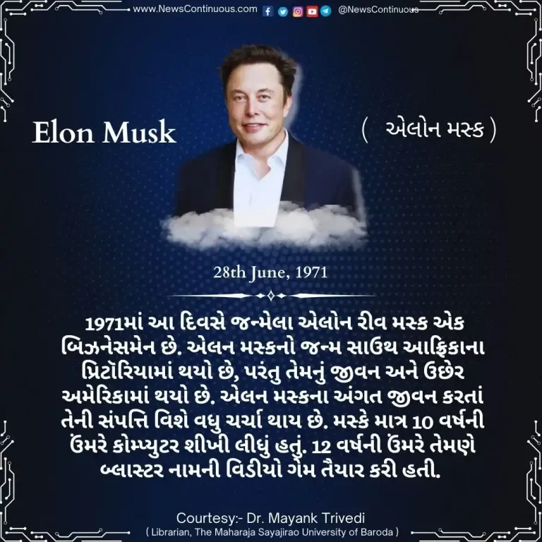 Today is the birthday of the richest man in the world, Elon Musk, who created this video game at the age of 12