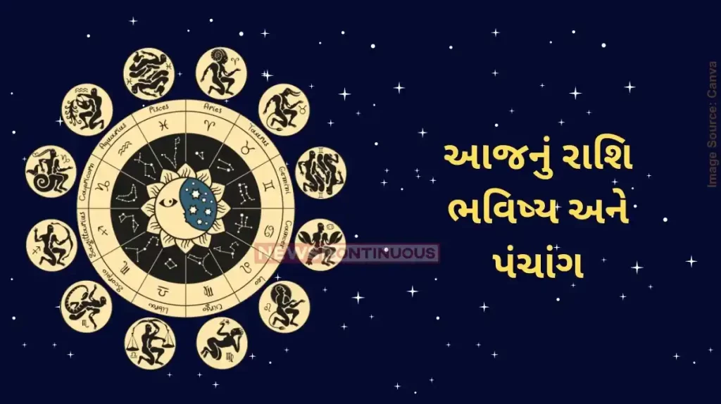 Today's Horoscope Today 11 june 2024, know today's horoscope prediction and almanac.