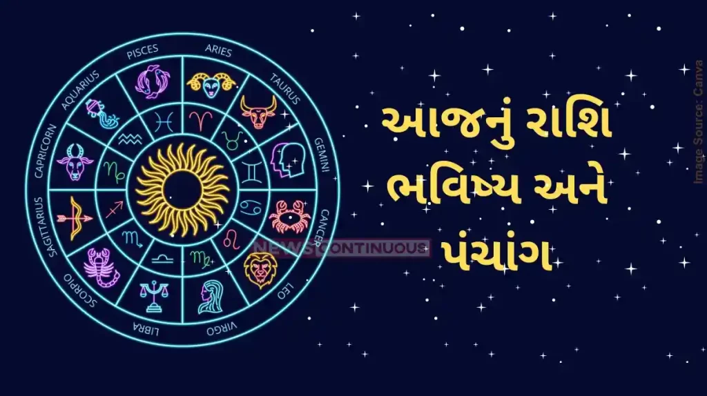 Today's Horoscope Today 12 june 2024, know today's horoscope prediction and almanac.