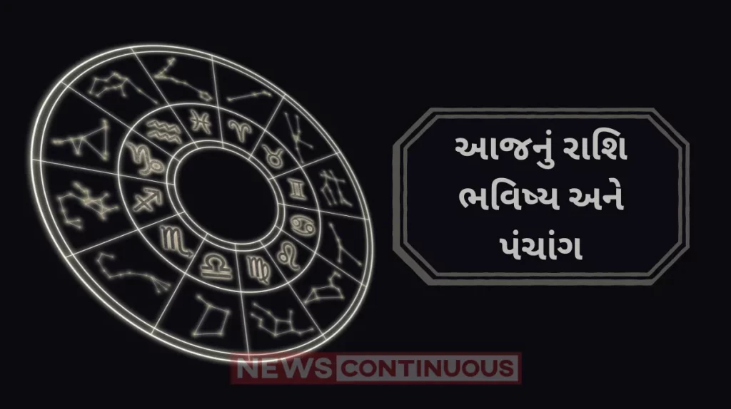 Today's Horoscope Today 14 june 2024, know today's horoscope prediction and almanac.