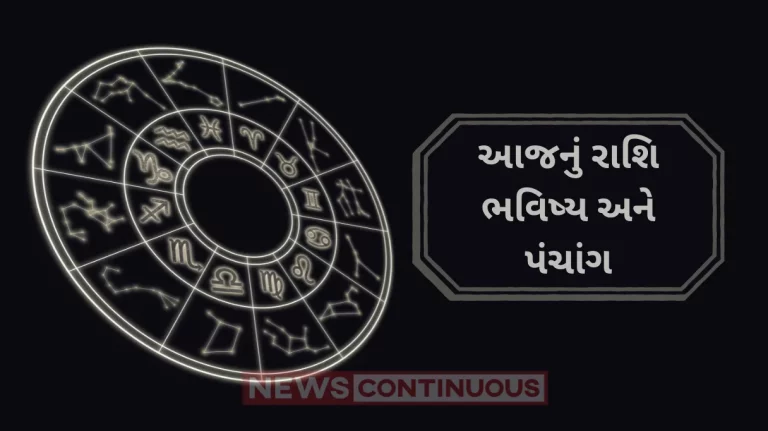 Today's Horoscope Today 14 june 2024, know today's horoscope prediction and almanac.