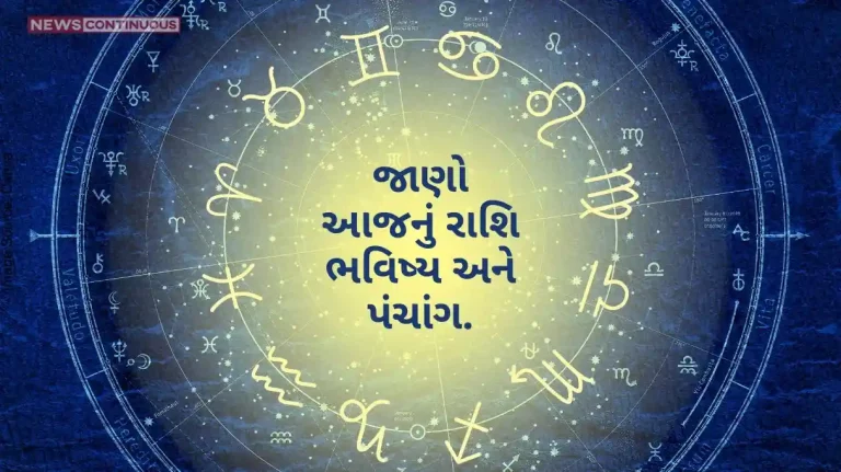 Today's Horoscope Today 16th June 2024, know today's horoscope prediction and almanac.