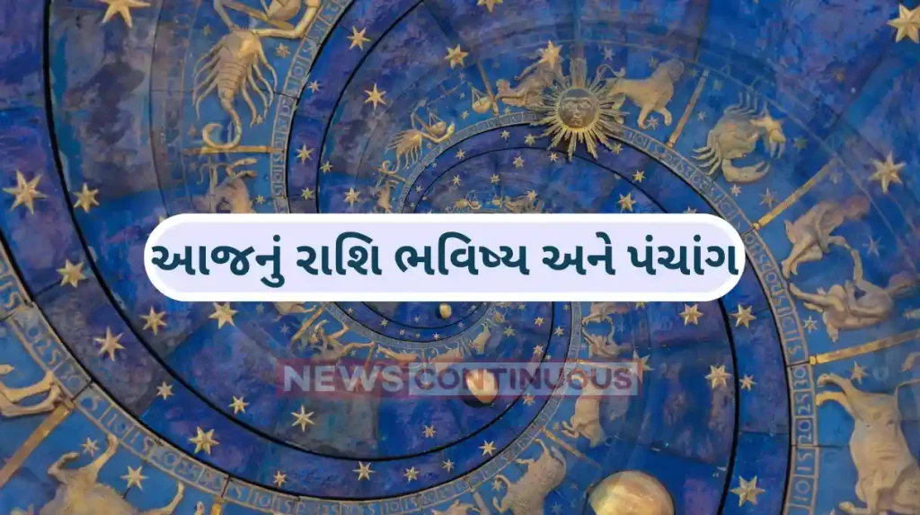Today's Horoscope Today 17 June 2024, know today's horoscope prediction and almanac.
