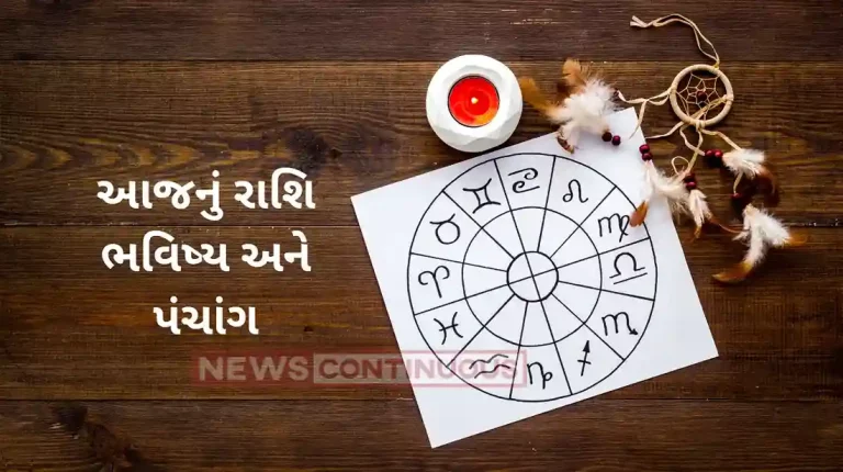 Today's Horoscope Today 19 June 2024, know today's horoscope prediction and almanac.