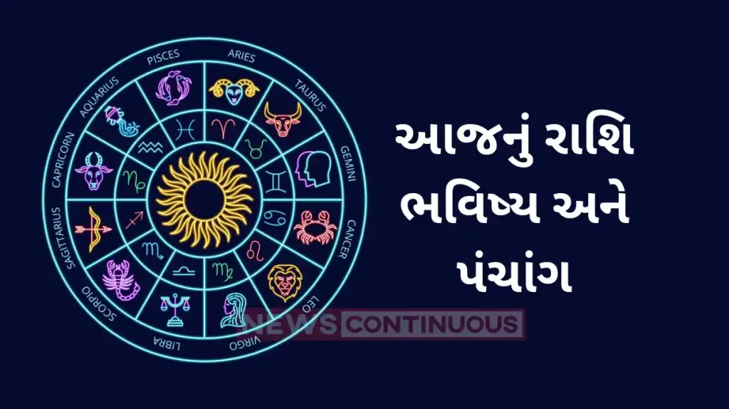 Today's Horoscope Today 21 June 2024, know today's horoscope prediction and almanac.