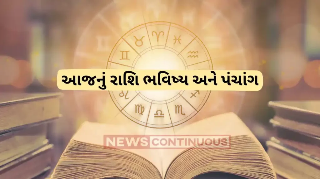 Today's Horoscope Today 22 June 2024, know today's horoscope prediction and almanac.