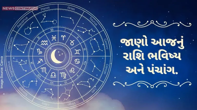Today’s Horoscope  Today 23 June 2024, know today’s horoscope and horoscope. Today's Horoscope Today 23 June 2024, know today's horoscope and horoscope.