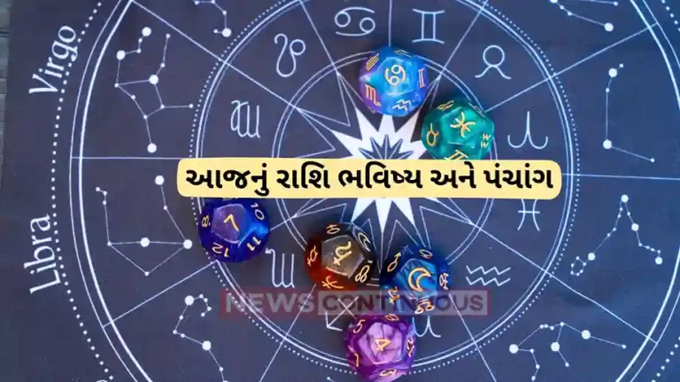 Today’s Horoscope Today 25 june 2024, know today’s horoscope prediction and almanac. Today's Horoscope Today 25 june 2024, know today's horoscope prediction and almanac.