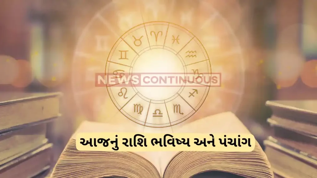 Today's Horoscope Today 26 June 2024, know today's horoscope prediction and almanac.