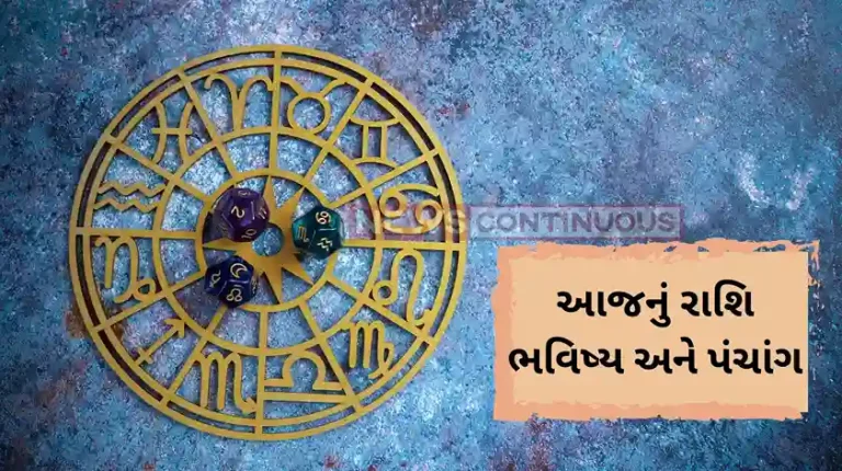 Today's Horoscope Today 27 June 2024, know today's horoscope prediction and almanac.