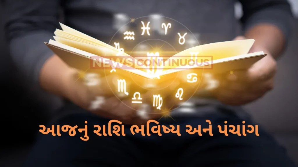 Today's Horoscope Today 29 June 2024, know today's horoscope prediction and almanac.