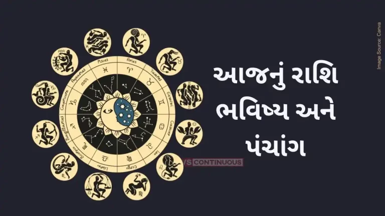 Today's Horoscope Today 5 june 2024, know today's horoscope prediction and almanac.