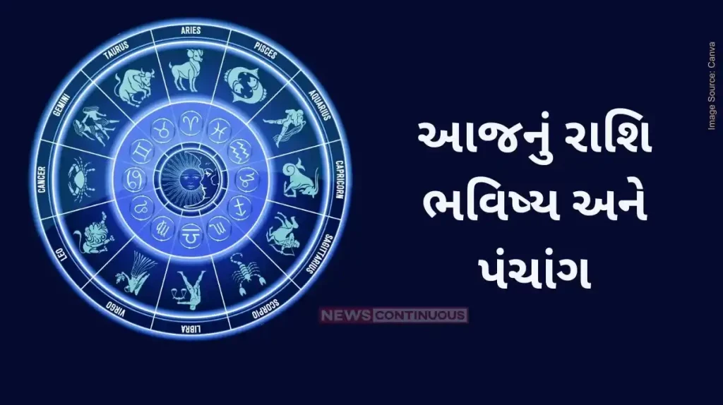 Today's Horoscope Today 7 june 2024, know today's horoscope prediction and almanac.