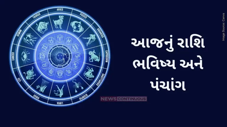 Today's Horoscope Today 7 june 2024, know today's horoscope prediction and almanac.