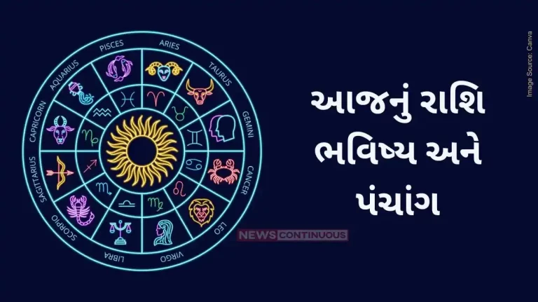 Today's Horoscope Today 8 june 2024, know today's horoscope prediction and almanac.