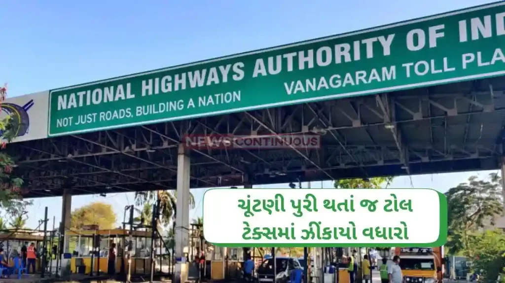 Toll Rate Hike NHAI increases toll fees on expressways by 5% starting Monday