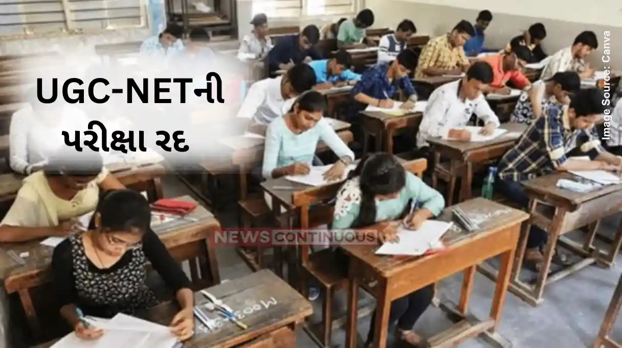 UGC-NET June 2024UGC NET 2024 Cancelled, New Exam Dates to be Announced Soon