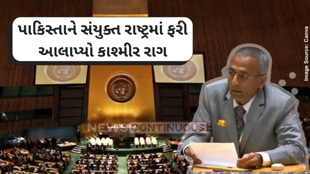 UN General Assembly India slams Pakistan for 'baseless & deceitful narratives' on Kashmir at UNGA