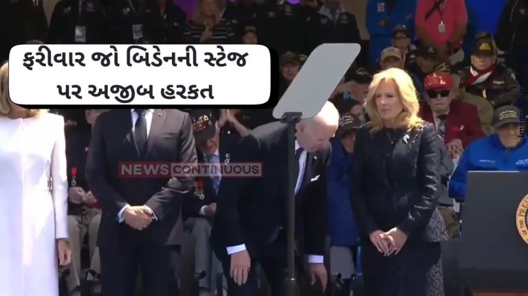 US President Joe Biden Video Joe Biden’s awkward moment at event in France, wife Jill appears to murmur US President Joe Biden Video Joe Biden's awkward moment at event in France, wife Jill appears to murmur