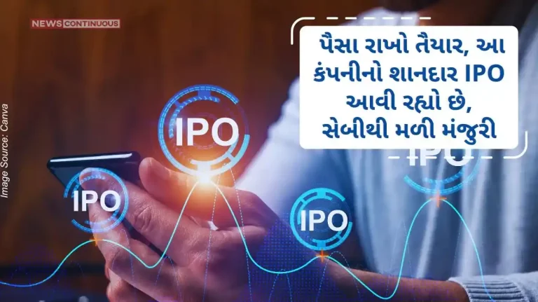 Upcoming IPO Have money ready! This IPO is coming in the stock market, investors will be rich