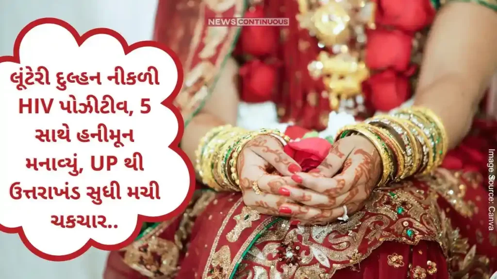 Uttar Pradesh Looteri bride turned out HIV positive, honeymooned with 5, from UP to Uttarakhand .