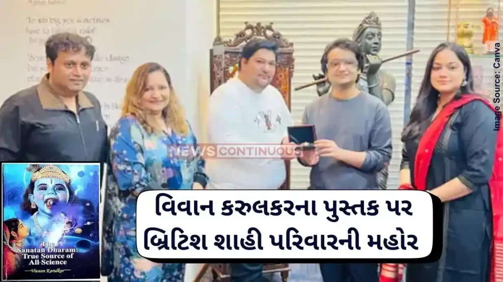 Vivan Karulkar Britain royal family appreciated book of 'The Sanatan Dharma The True Source Of All Science' by vivan karulkar