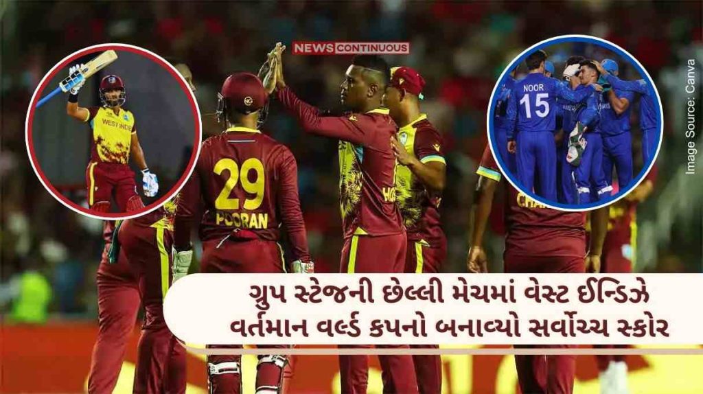 WI vs AFG In the last match of the group stage, West Indies made the highest score of the current World Cup