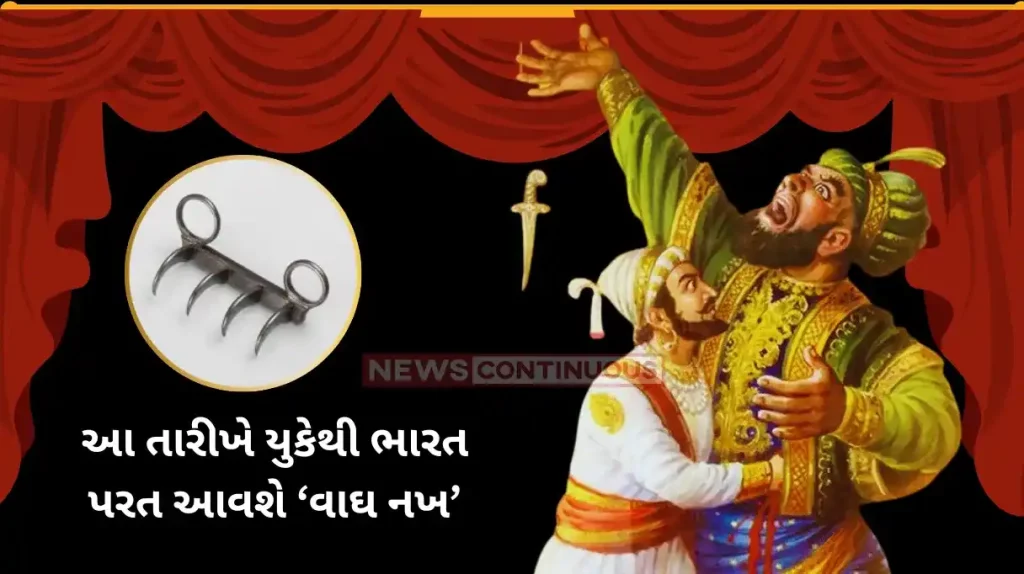 Wagh Nakh Chhatrapati Shivaji Maharaj's Historical Wagh Nakh to Be Displayed in Satara Museum