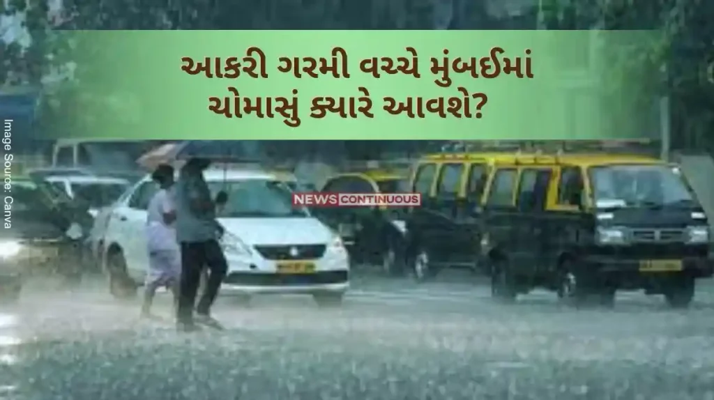 When will monsoon come in Mumbai amid intense heat The Meteorological Department has now announced the date